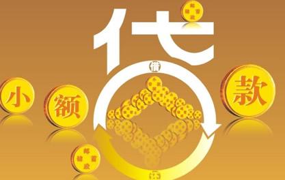阳春万达贷近期审核好通过？提交放款多久能到账？