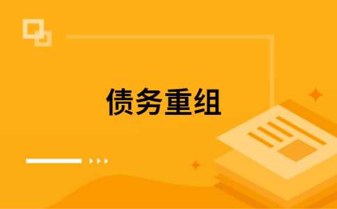 阳春公积金信用贷：轻松整合负债，优化你的财务方案