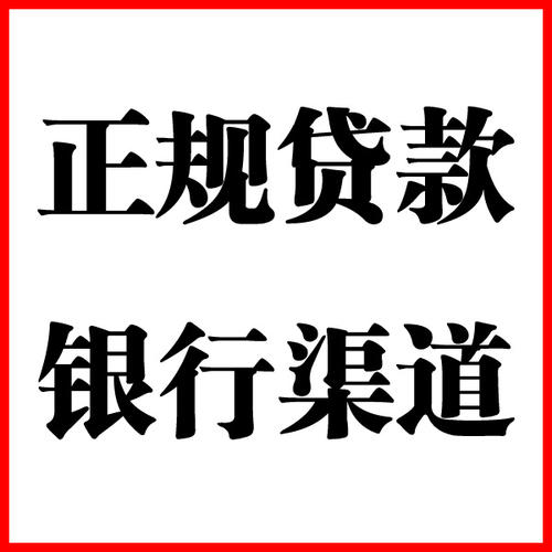 阳春负债过高可以申请阳春房屋抵押贷款吗?如何申请?